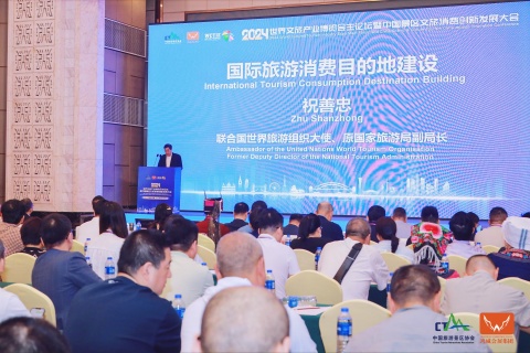 主论坛：中国景区文旅消费创新发展大会