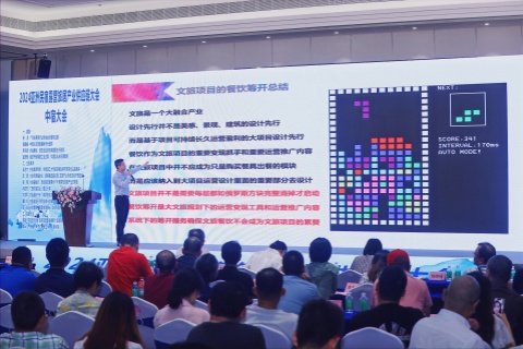 亚洲民宿露营旅居产业供应链大会暨中宿大会